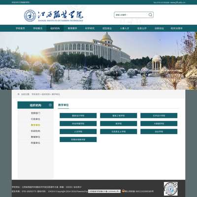 江西服装学院参考资料
