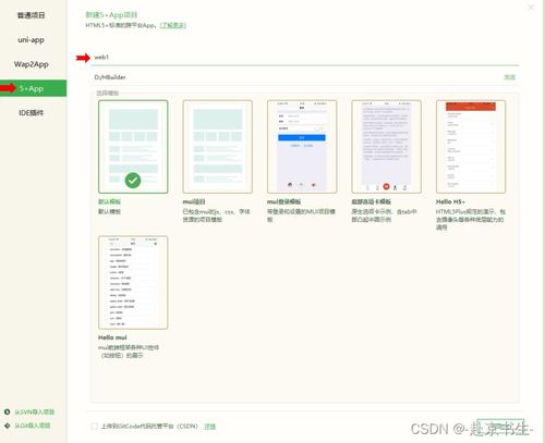 如何利用 hbuilderx 制作图文混排的网页