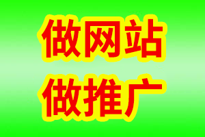 【网站建设推广专家】江西省高安网站开发【高安网站建设