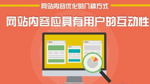 网站让用户和搜索引擎最具吸引力内容的三个特点