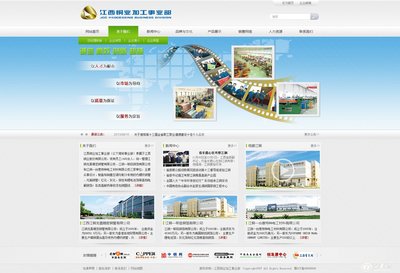 江西鹰潭网站建设哪家公司好