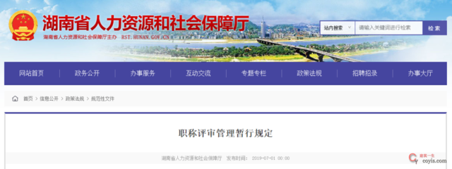 江西省丨关于印发《江西省建设工程专业技术人员职称申报条件》的通知丨赣建人〔2022〕4号