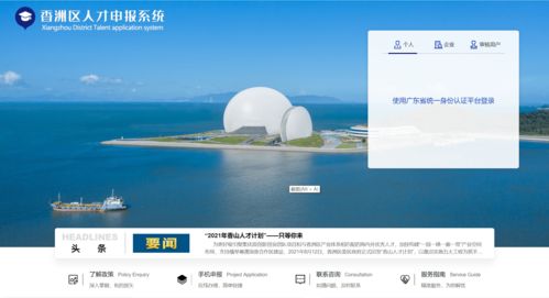 在珠海,正在探索一种人才申报新方式