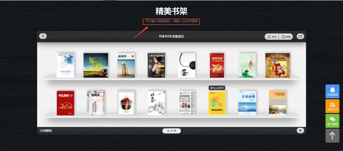 这个制作电子期刊的网站模板太香了