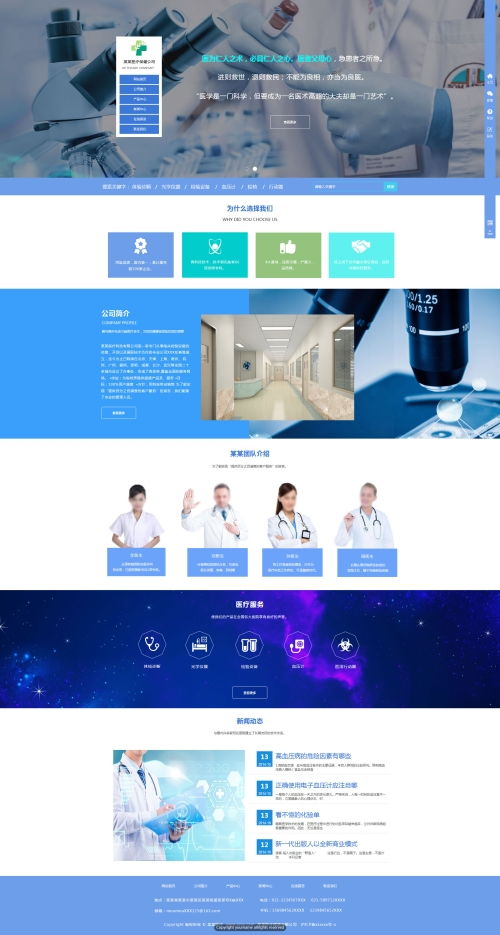 学校网站制作规划 网站建设方案