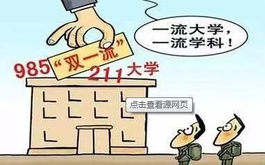 “双一流”大学要来了!江西这些高校都是“种子选手”哦!_教育_网