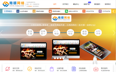 江西南顺网络科技