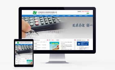 赣州网站建设|赣州网络公司|赣州网站建设价格|赣州网页制作|电话:0797-8296060