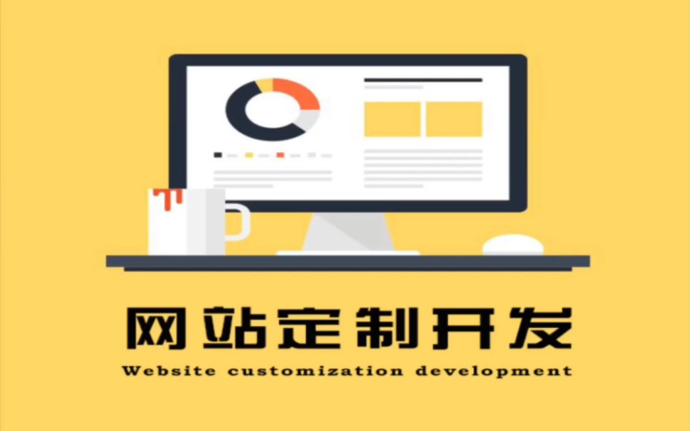 在江西南昌定制开发一个网站需要准备些什么?南昌网站定制开发,网站设计,网站制作,网站建设,南昌做网站