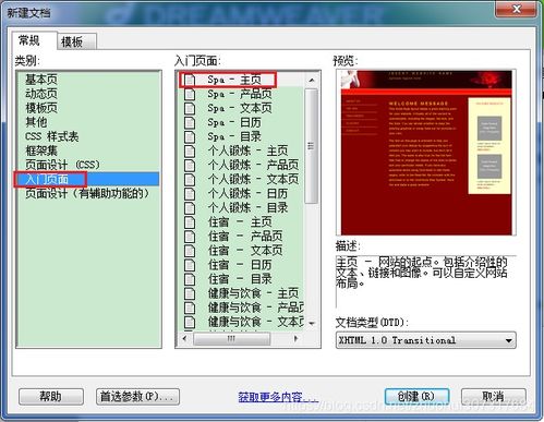 网页制作 制作一个官网