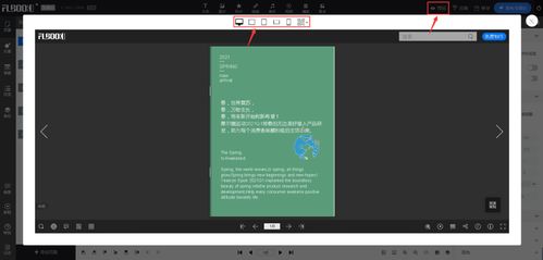 这个制作电子期刊的网站模板太香了