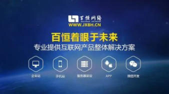 江西省吉安市江西省吉安市网站网站建设公司做网站公司