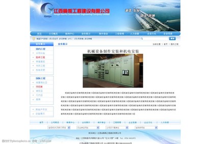 公司网页内页模板图片