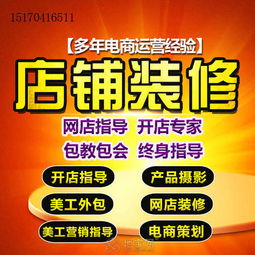 江西南昌摄影拍照淘宝网站制作店铺装修美工设计 南昌网站制作